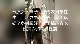 网红女神 最新超人气极品网红美少女 不见星空 周末真空逛街 阳台边露出性爱 美妙呻吟精液都被榨干了