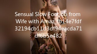 Sensual Slow Footjob from Wife with Amaz_fb14e7fdf32194cb11d3df94eacda71df6b5e482