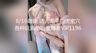 【19岁女孩】学生妹嫩就一个字，小小的乳头，粉红的鲍鱼和菊花，哪个男人看了不心动，同城高价可上门干