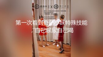 顶级反差女神！万人求购推特极品大奶长腿御姐【芙烈亚】私拍，公园地铁露出啪啪啪被炮友肏到奶子起飞