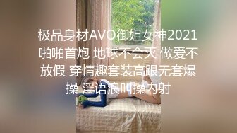 极品身材AVO御姐女神2021啪啪首炮 地球不会灭 做爱不放假 穿情趣套装高跟无套爆操 淫语浪叫操内射