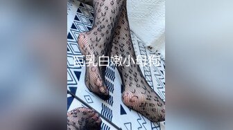 STP30912 大波波极品豪乳！一对巨乳晃来晃去！一线天无毛馒头B，振动棒磨蹭骚穴，自摸娇喘呻吟