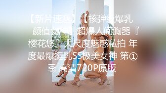 ★☆福利分享☆★最新2024重磅OF露脸爆火S级身材抖M小贱人【我好可爱好天真】订阅，百合双头龙户外人前露出多P车轮战调教相当反差 (6)