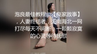 欣然小姐姐 啊啊不要啦哥哥，闺蜜在旁边看着姐妹被艹，脸上别样的爽滋味！