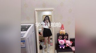 抖音 ：依依姐 · ❤️沈阳航空大学 ，这身材管理的真棒，完美大乳，自慰，骑乘，骚话不断！ (4)