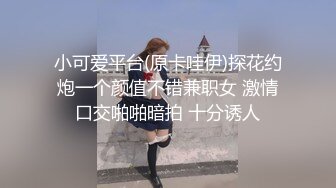 【网曝门事件】风月海棠系列健身教练酒店约啪性感黑丝空姐