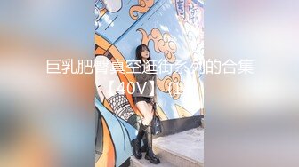 婚纱店操萝莉音小妹,休学大学生眼镜妹返场