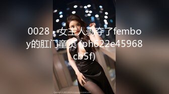 玩弄18岁还在上学女友的大屁股