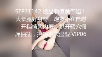 姐妹一起激情啪啪秀让小哥玩双飞,黑丝情趣姐姐享受完换妹子的