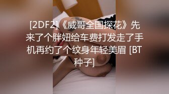 换风格 漂亮小少妇 肤白臀翘 沙发前跪下口交 这画面真有冲击力 激情啪啪人气登顶