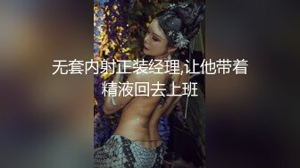 STP30383 网红尤物肉感女神！开档黑丝大肥臀！跪在椅子摇摆拍打，多毛粉嫩骚穴，手指扣弄流出白浆 VIP0600