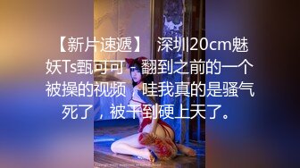 上帝视角欣赏炮房精彩动作片 性感大屁股美女小姐姐被情夫爆操换上情趣还配合拍照