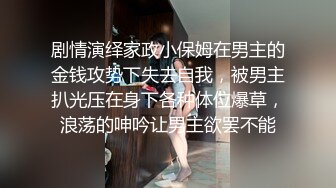 【新片速遞】黑丝巨乳小姐姐 轻点哥哥 啊啊好大 受不了换个姿势 身材丰满 69深喉吃鸡 被小哥后入猛怼受不了 操的大汗淋漓 