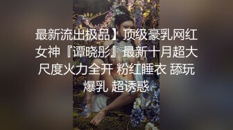 极品母狗微露脸