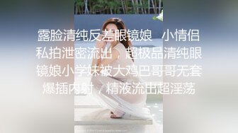 《顶级泄密无水速递》推特九头身反差婊万人追随超能电磁炉神教教主【奇怪的女人】电报群福利~极品身材自慰啪啪微露脸