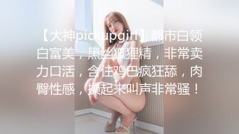 【PM020】男女真性色.真实街访配对.见面激干.浓密性交.大晃F奶狂甩. #孟若羽