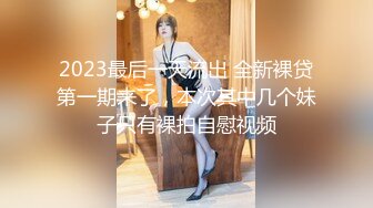 吊钟乳黑丝美女【玥儿】勾引维修小哥哥啪啪做爱 饥渴求操主动骑乘不带套做真大胆 太刺激J8上全是白浆 高清源码录制