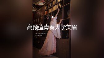 江南温婉女神艹逼艹到一半激烈时隔壁敲门吓得够呛，花式啪啪满足女神