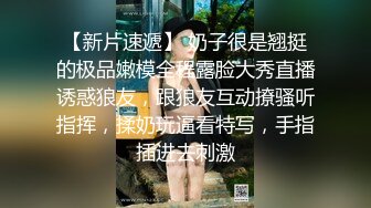 大神躲在浴室通风管看美女更衣美女喜欢扣屁眼[某房原版] (3)