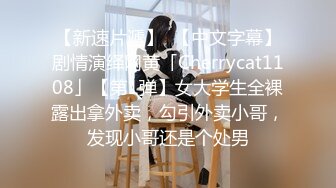 2024.3.13【瘦猴先生探花】万人血书返场良家珠宝女，肥美鲍鱼一线天，许久没操淫妇需求旺盛！