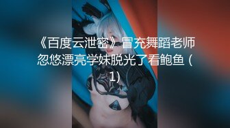 STP24109 【极品瑜伽教练】第二炮  旗袍美人 黑框眼镜 高跟性爱 真是难得一见的百变俏佳人 性感尤物男人的加油站 VIP2209