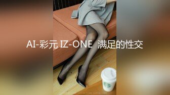 【新片速遞】 人间水蜜桃-论诱人还得是少妇，婷美乳房，浴室大战，小夫妻打闹！