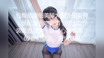 包臀裙腰细美腿大圈外围女神，很配合舌吻调情，穿上女仆装简直完美，很细心舔着屌，69姿势舔逼，激情爆操