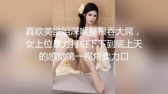 推荐完整版‖极品鲜肉激情交配,大鸡巴又粗又硬,射的超多