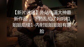 《个人云盘㊙️泄密》优质小情侣不健康私拍被曝光~大波露脸妹长相清纯漂亮看不出这么骚~肉棒吃的津津有味