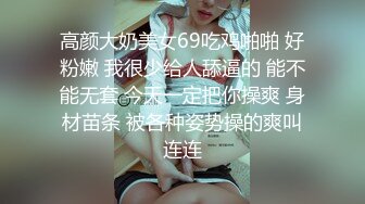 〖顶级美腿❤️视觉盛宴〗“不要啦啊啊啊～不可以射满呀”连高潮的声音都那么娇弱的小学妹却一直索要，娇嫩的让我有种蹂躏的反差感