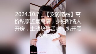 2024.2.16【利哥探花】风情万种的安徽小姐姐，震惊了，干了一个多小时还不射