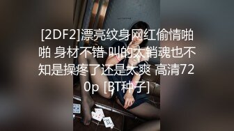 逼毛浓密骚女【销魂宅女】第二弹慢慢脱掉内裤，掰穴手指扣入呻吟娇喘非常诱人，很是诱惑不要错过