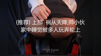 【秦总会所探花】现在会所妹子质量越来越高，漂亮少妇，00后嫩妹各有千秋，小伙一夜潇洒 (5)