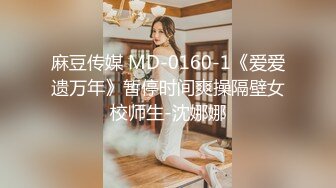 STP23724 麻豆传媒MAD024 电竞女友 空降痴女今晚吃鸡！！ 陈可心