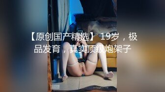  庐江高知换妻群P事件40min完整版当年被封禁视频原版解密！三穴满足，疯狂多P