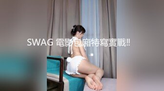 SWAG 電影包廂特寫實戰‼️