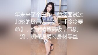 清纯小母狗肤白貌美大长腿极品母狗校花被金主爸爸剃掉稀疏阴毛成为小白虎，紧致小穴包裹吸吮大肉棒~