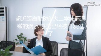 壹線天無毛白虎美少婦,生理知識滿分,各種給狼友講解