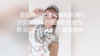   白皙眼镜御姐范妹子，女上位和头套男啪啪无套操逼，一线天粉嫩干净