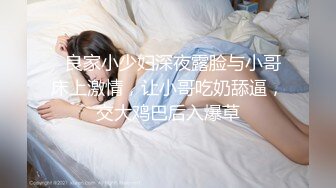 00后小女友不敢露面后入