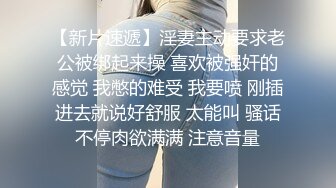 租房被拍，小伙子有一个让人羡慕的温顺女友，肉肉好身材喊着鸡巴趴在身上，玩着手机不时抽插做爱真性福