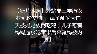 独爱后入，泸州小伙儿在成都