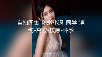 【极品纯情小仙女】此女只应天上有 人间谁配操一回 极品白嫩小美女揉美乳玩粉穴 极致诱惑喷血