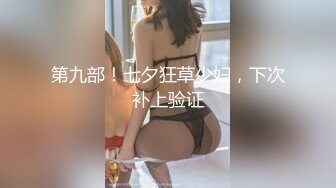 -华裔淫骚妹子展示绝佳的口活技巧 女上位被洋屌射在胸脯上