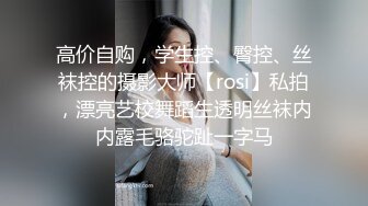 秦先生-国民白丝小仙女