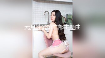 [原創錄制](sex)20240127_丽丽安