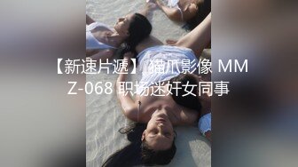 【骚宝】SPA养生馆高清拍摄，偷拍肥臀女客户，拔下内裤掏出JB磨蹭，按摩床上侧入，撞击这屁股太爽了