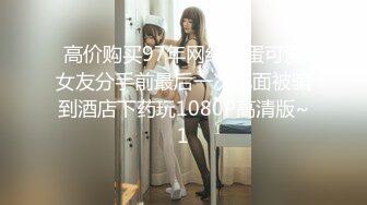  猥琐大叔酒店约炮D奶美少妇对粉嫩的美鲍鱼爱不释手一直舔