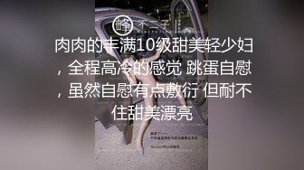 【新片速遞 】外围女探花鬼脚七 -❤️ 约了个因整容欠钱而下海的在校大学生，气质温婉可人