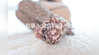 STP28707 颜值美女腿模小姐姐！白皙皮肤性感身材！近距离掰穴特写，按摩器震动，从下往上视角娇喘呻吟